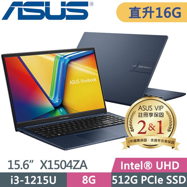 ASUS 華碩 Vivobook 15 X1504ZA-0181B1215U(i3-1215U/8G+8G/512G SSD/15.6吋FHD/W11)特仕