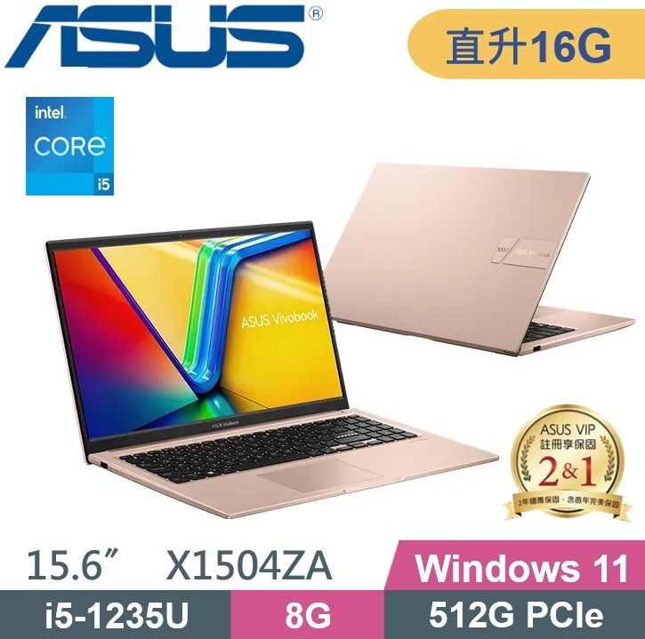 ASUS 華碩 VivoBook X1504ZA-0171C1235U (i5-1235U/8G+8G/512G PCIe/W11/15.6") 文書特仕款