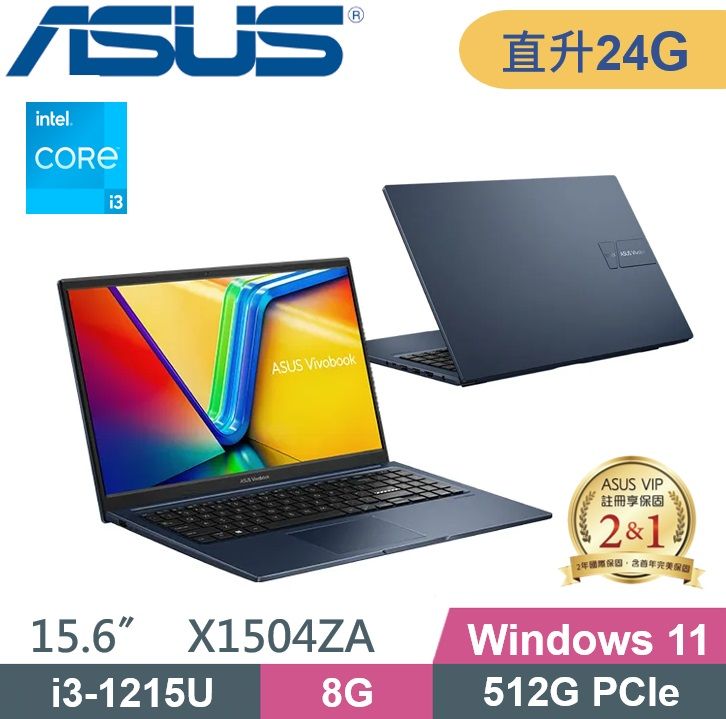 ASUS 華碩 VivoBook X1504ZA-0181B1215U (i3-1215U/8G+16G/512G PCIe/W11/15.6/FHD) 文書特仕款