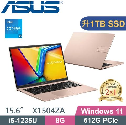 ASUS 華碩 VivoBook X1504ZA-0171C1235U (i5-1235U/8G/1TB PCIe/W11/15.6") 文書特仕款