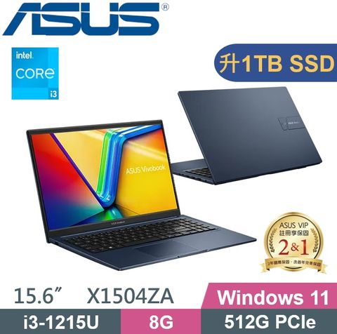 硬碟升級1TB↗12代i3處理器★ASUS X1504ZA-0181B1215Ui3-1215U/8G/1TB SSD/W11/FHD/15.6