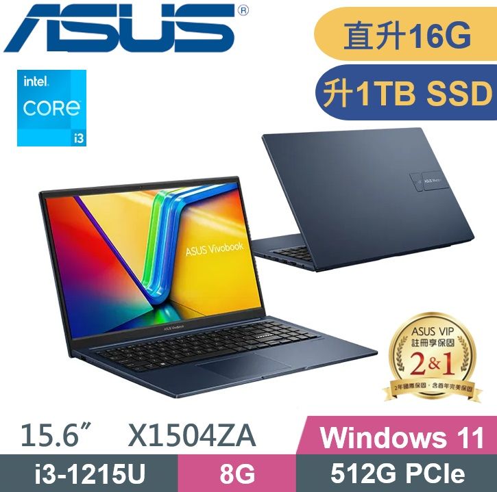 ASUS 華碩 VivoBook X1504ZA-0181B1215U (i3-1215U/8G+8G/1TB PCIe/W11/15.6/FHD) 文書特仕款