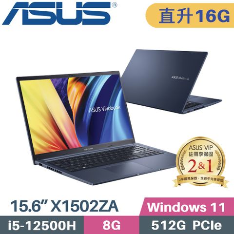 ASUS 華碩 Vivobook 15 X1502ZA-0351B12500H 藍(i5-12500H/8G+8G/512G SSD/WIN11/15.6)特仕筆電