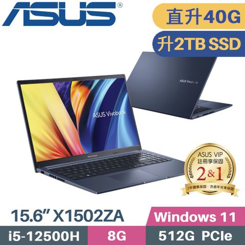 ASUS 華碩 Vivobook 15 X1502ZA-0351B12500H 藍(i5-12500H/8G+32G/2TB SSD/WIN11/15.6)特仕筆電