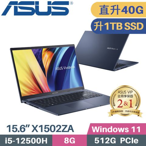 ASUS 華碩 Vivobook 15 X1502ZA-0351B12500H 藍(i5-12500H/8G+32G/1TB SSD/WIN11/15.6)特仕筆電