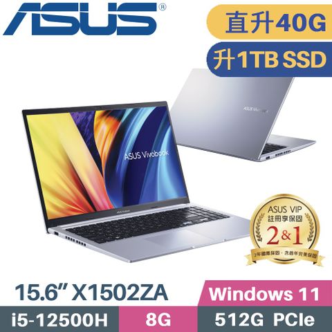 ASUS 華碩 Vivobook 15 X1502ZA-0371S12500H 銀(i5-12500H/8G+32G/1TB SSD/WIN11/15.6)特仕筆電