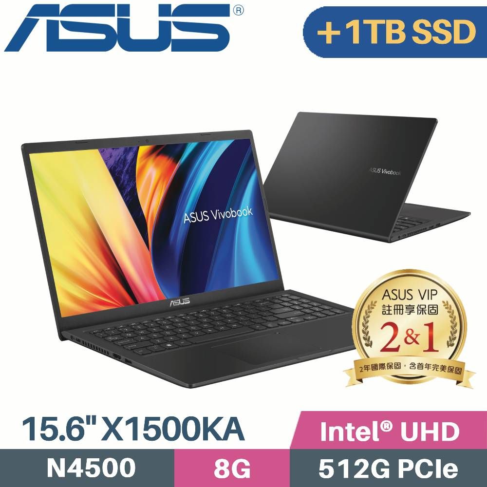 ASUS 華碩 Vivobook 15 X1500KA-0431KN4500 黑 (N4500/8G/512G+1TB SSD/W11/FHD/15.6)特仕筆電