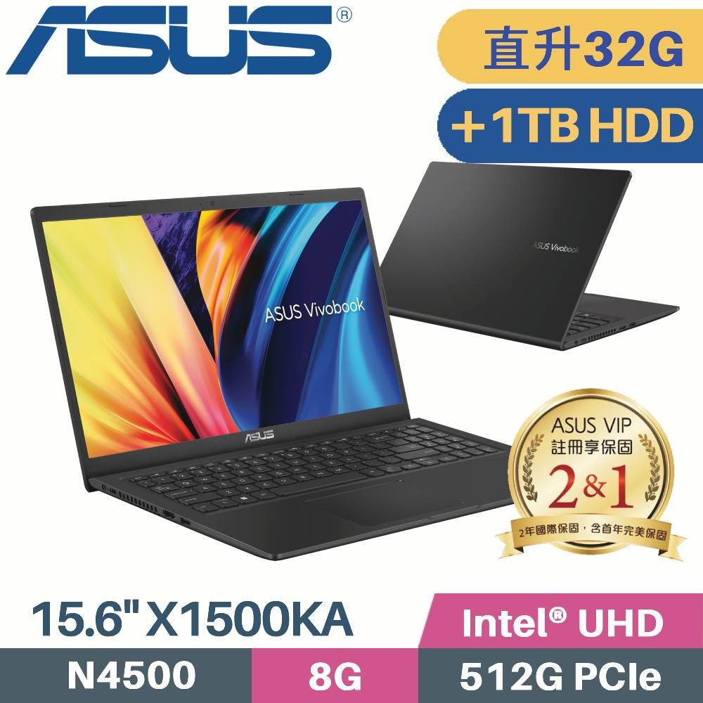 ASUS 華碩 Vivobook 15 X1500KA-0431KN4500 黑 (N4500/32G/512G+1TB HDD/W11/FHD/15.6)特仕筆電