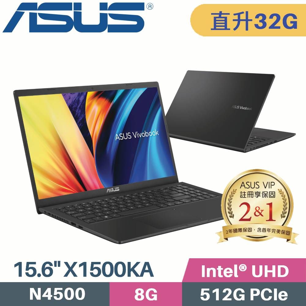 ASUS 華碩 Vivobook 15 X1500KA-0431KN4500 黑 (N4500/32G/512G SSD/W11/FHD/15.6)特仕筆電