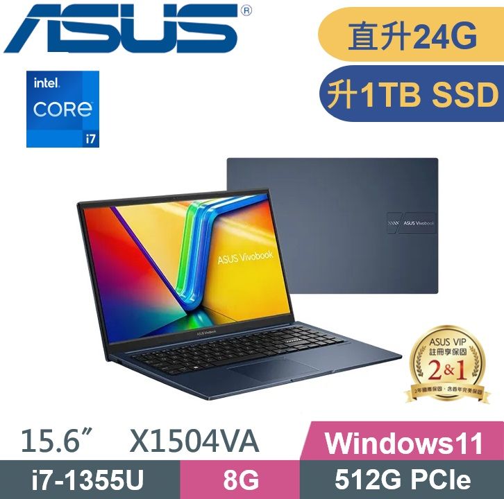 ASUS 華碩 Vivobook X1504VA-0041B1355U 文書特仕款 藍(i7-1355U/8G+16G/1TB PCIe/W11/FHD/15.6)