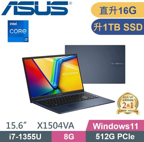 記憶體升16G↗硬碟直升1TB↗ASUS X1504VA-0041B1355U午夜藍i7-1355U/8G+8G/1TB PCIe/W11/FHD/15.6