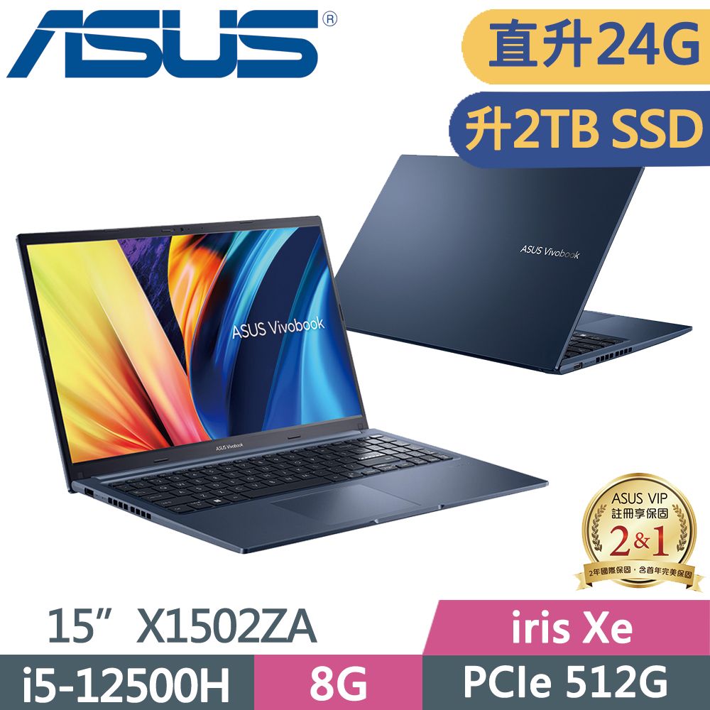  ASUS Vivobook 15 X1502ZA-0351B12500H 午夜藍i5-12500H  8G+16G  PCIe 2TB   W11  FHD  15.6