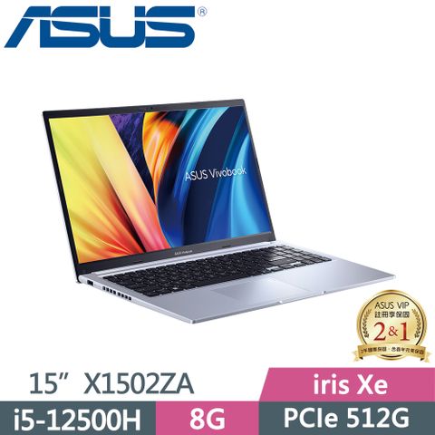 ▶12代H版效能處理器◀ASUS Vivobook 15 X1502ZA-0371S12500H 冰河銀i5-12500H ∥ 8G ∥ PCIe 512G ∥ W11 ∥ FHD ∥ 15.6