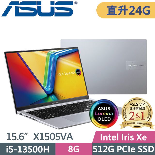 ASUS 華碩 VivoBook 15 OLED X1505VA-0251S13500H 銀(i5-13500H/8G+16G/512G SSD/15.6吋3K/Win11)特仕