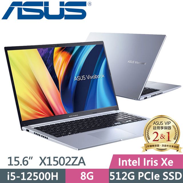 ASUS 華碩  X1502ZA-0371S12500H 15吋i5效能筆電可180度開合 | TV護眼認證 | 1.7Kg | 二年保固