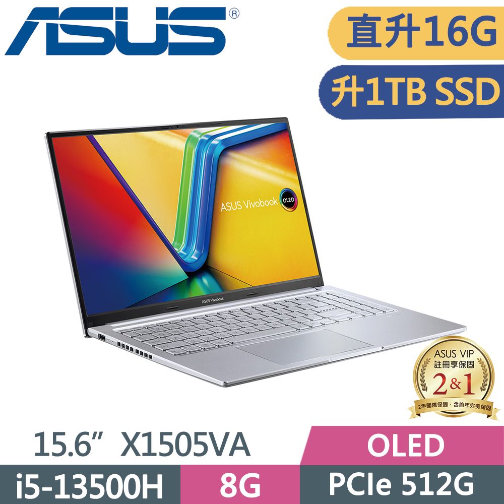  ASUS VivoBook 15 OLED X1505VA-0251S13500H 酷玩銀i5-13500H  8G+8G  1TB PCIe SSD  3K  15.6