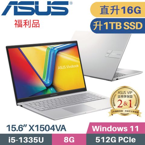 ❖ 福利品 ❖【 記憶體升級8G+8G 】【 硬碟升級 1TB SSD 】ASUS VivoBook 15 X1504VA-0031S1335U 酷玩銀