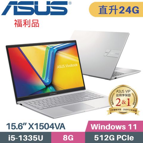 ❖ 福利品 ❖【 記憶體升級8G+16G 】ASUS VivoBook 15 X1504VA-0031S1335U 酷玩銀
