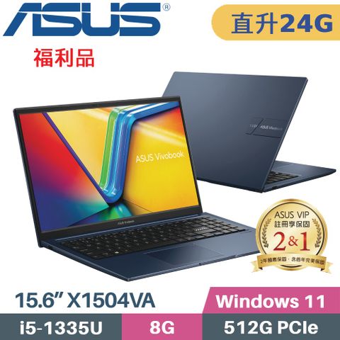 ❖ 福利品 ❖【 記憶體升級 8G+16G 】ASUS VivoBook 15 X1504VA-0021B1335U 午夜藍