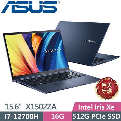 ASUS 華碩 X1502ZA-0381B12700H 15吋i7效能筆電可180度開合 | TV護眼認證 | 1.7Kg | 二年保固