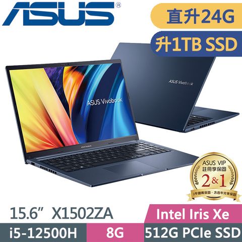 ASUS 華碩 Vivobook 15 X1502ZA-0351B12500H(i5-12500H/8G+16G/1TB SSD/15.6吋FHD/Win11)特仕