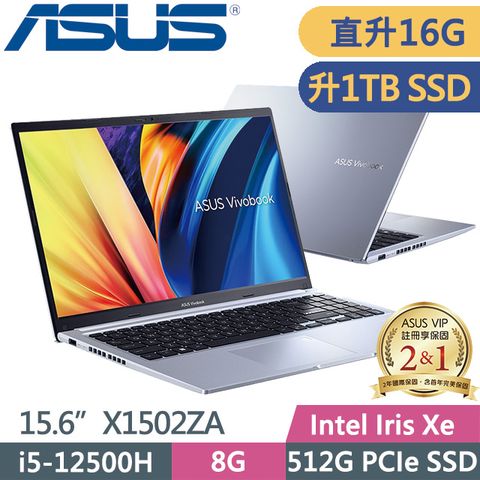 ASUS 華碩 X1502ZA-0371S12500H 15吋i5效能筆電可180度開合 | TV護眼認證 | 1.7Kg | 二年保固