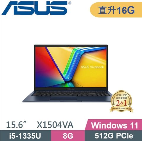 ASUS 華碩 VivoBook X1504VA-0021B1335U (i5-1335U/8G+8G/512G PCIe/W11/FHD/15.6) 文書特仕款