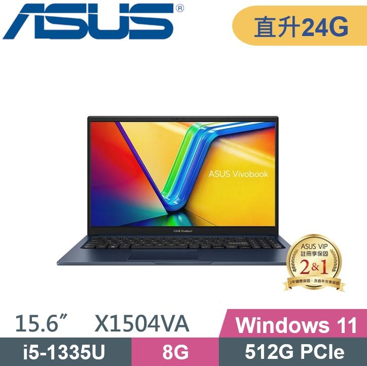 ASUS 華碩 VivoBook X1504VA-0021B1335U (i5-1335U/8G+16G/512G PCIe/W11/FHD/15.6) 文書特仕款