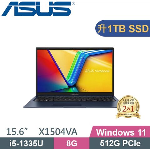 ASUS 華碩 VivoBook X1504VA-0021B1335U (i5-1335U/8G/1TB PCIe/W11/FHD/15.6) 文書特仕款