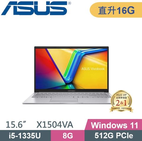 ASUS 華碩 Vivobook X1504VA-0031S1335U 文書特仕款 銀(i5-1335U/8G+8G/512 PCIe/W11/FHD/15.6)