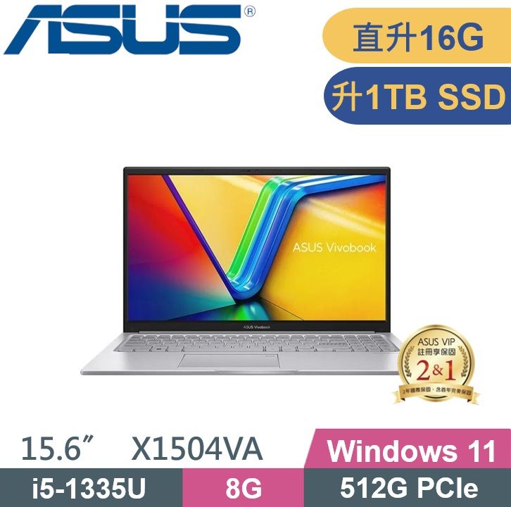 ASUS 華碩 VivoBook X1504VA-0031S1335U (i5-1335U/8G+8G/1TB PCIe/W11/FHD/15.6) 文書特仕款