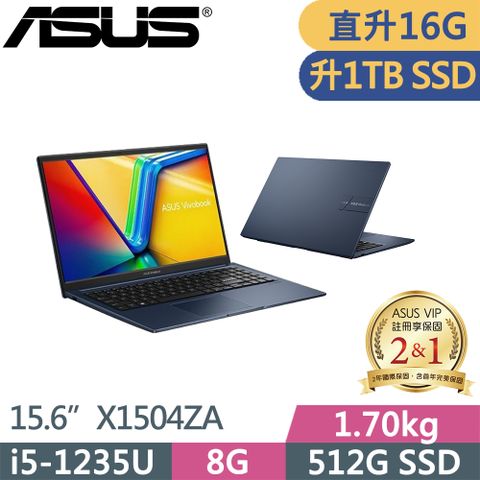 ★升16G記憶體.升1TB SSD★ASUS VivoBook 15 X1504ZA-0151B1235U(i5-1235U/8G+8G/1TB SSD/FHD/IPS/W11/15.6吋/午夜藍/二年保)特仕