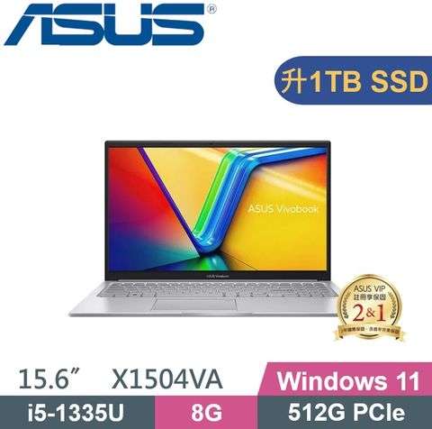 ASUS 華碩 VivoBook X1504VA-0031S1335U (i5-1335U/8G/1TB PCIe/W11/FHD/15.6) 文書特仕款