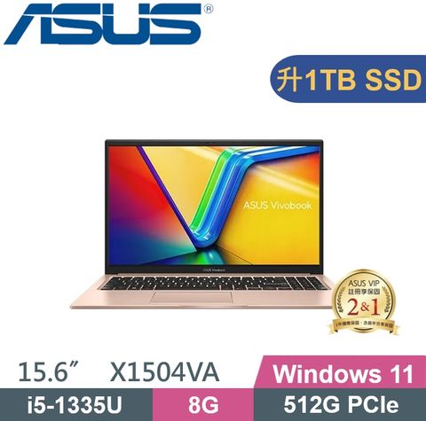 ASUS 華碩 VivoBook X1504VA-0231C1335U (i5-1335U/8G/1TB PCIe/W11/FHD/15.6) 文書特仕款