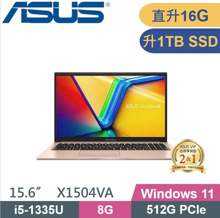 ASUS 華碩 VivoBook X1504VA-0231C1335U (i5-1335U/8G+8G/1TB PCIe/W11/FHD/15.6) 文書特仕款