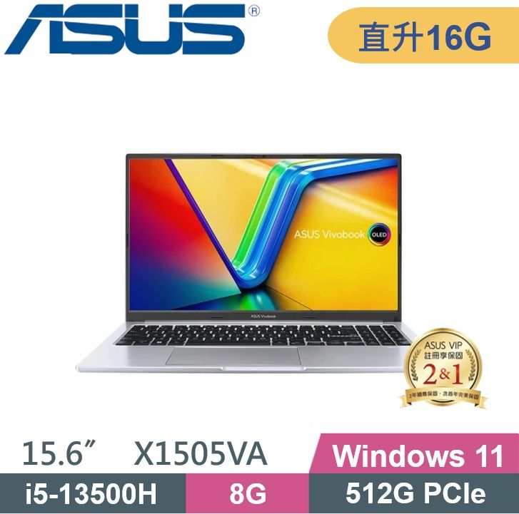 ASUS 華碩  X1505VA-0171S13500H酷玩銀i5-13500H/8G+8G/512G PCIe/W11/OLED/15.6