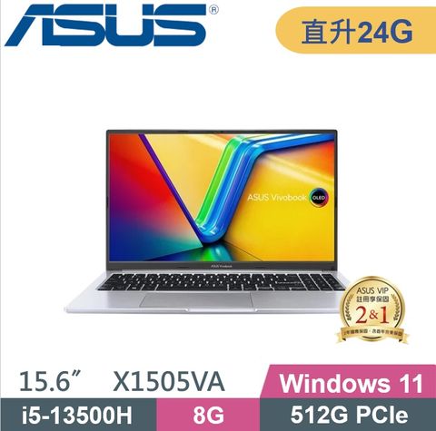 ASUS 華碩 X1505VA-0171S13500H酷玩銀i5-13500H/8G+16G/512G PCIe/W11/OLED/15.6