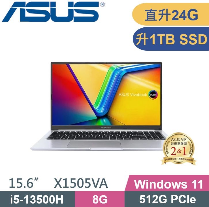 ASUS 華碩 VivoBook X1505VA-0171S13500H (i5-13500H/8G+16G/1TB PCIe/W11/OLED/15.6) 文書特仕款