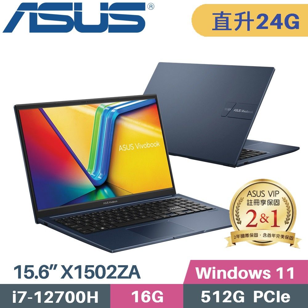 ASUS 華碩 Vivobook 15 X1502ZA-0381B12700H 藍(i7-12700H/16G+8G/512G SSD/WIN11/15.6)特仕筆電