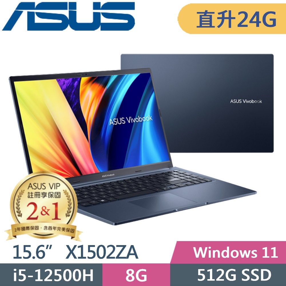 ASUS 華碩  Vivobook 15 X1502ZA-0351B12500H 午夜藍 (i5-12500H/8G+16G/512G PCIe/15.6 FHD/W11)特仕