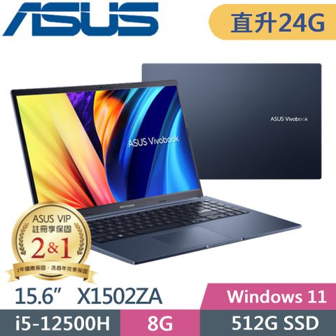 ASUS 華碩 Vivobook 15 X1502ZA-0351B12500H 午夜藍 (i5-12500H/8G+16G/512G PCIe/15.6 FHD/W11)特仕