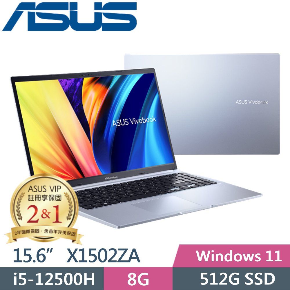 ASUS 華碩  Vivobook 15 X1502ZA-0371S12500H 冰河銀(i5-12500H/8G/512G PCIe/15.6 FHD/W11)