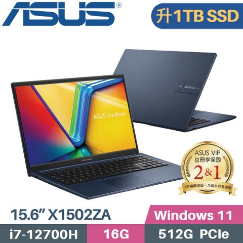 硬碟升級1TB SSD↑i7處理器+15吋大視野ASUS Vivobook 15 X1502ZA-0381B12700H