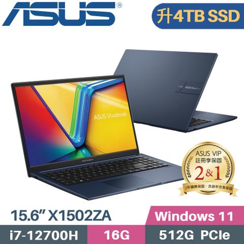 ASUS 華碩 Vivobook 15 X1502ZA-0381B12700H 藍(i7-12700H/16G/4TB SSD/WIN11/15.6)特仕筆電