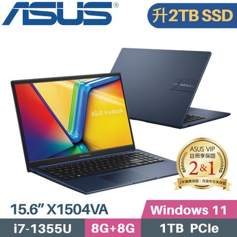 硬碟升級 2TB SSD↑i7處理器+15吋大視野ASUS VivoBook 15 X1504VA-0201B1355U 午夜藍