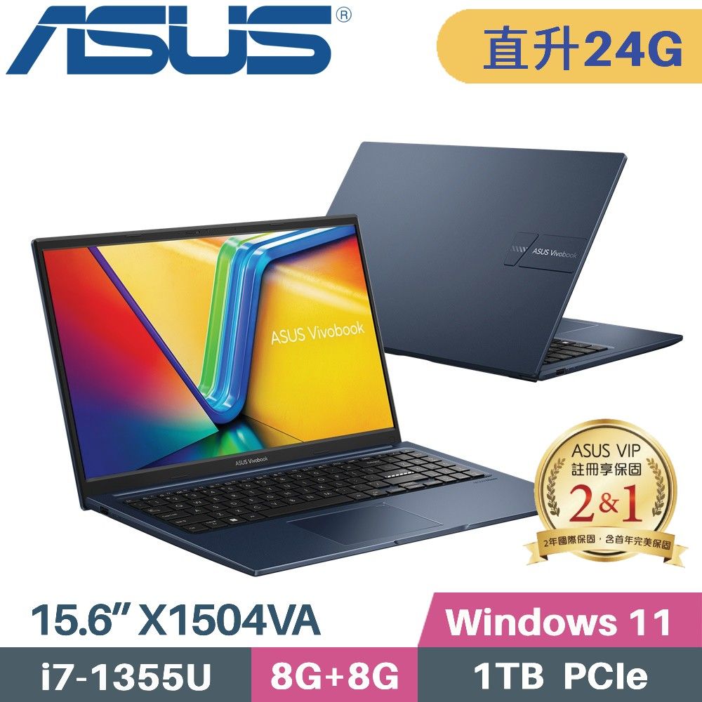 ASUS 華碩 VivoBook 15 X1504VA-0201B1355U 藍(i7-1355U/8G+16G/1TB PCIe/W11/15.6)特仕筆電