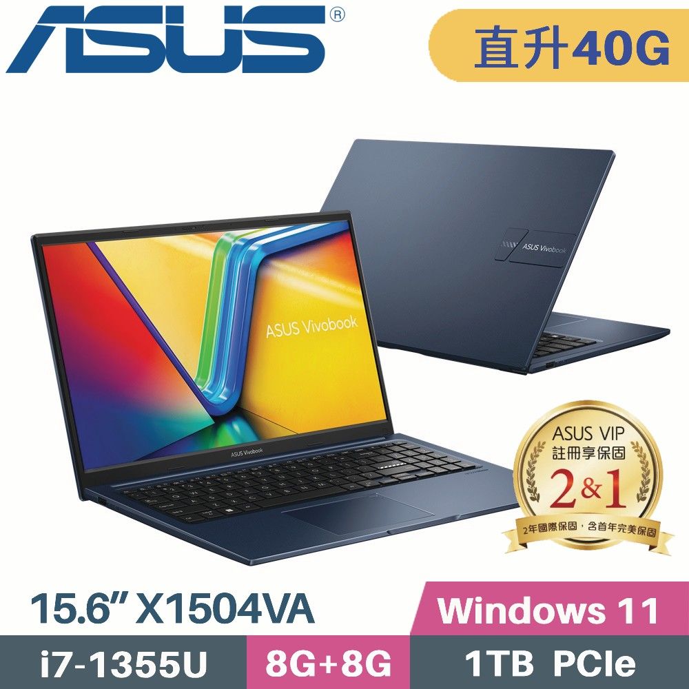 ASUS 華碩 VivoBook 15 X1504VA-0201B1355U 藍(i7-1355U/8G+32G/1TB PCIe/W11/15.6)特仕筆電