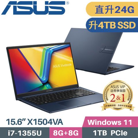 記憶體8G+16G↑硬碟升級 4TB SSDi7處理器+15吋大視野ASUS VivoBook 15 X1504VA-0201B1355U 午夜藍