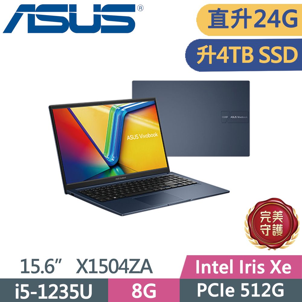 ASUS 華碩 Vivobook 15 X1504ZA-0151B1235U 午夜藍 15.6吋筆電 (i5-1235U/8G+16G/4TB SSD)特仕