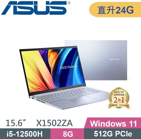 ASUS 華碩 VivobookX1502ZA-0371S12500H (i5-12500H/8G+16G/512G PCIe/15.6/W11) 文書特仕款